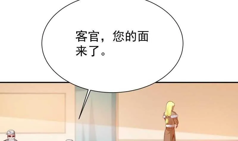 第151话 女帝招亲 第10页
