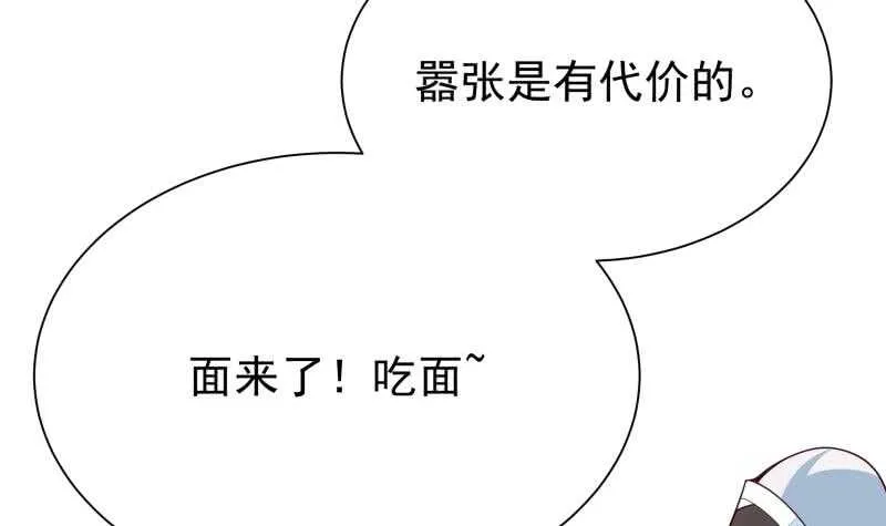 第151话 女帝招亲 第12页