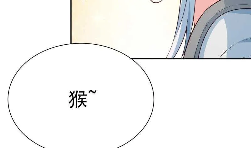 第151话 女帝招亲 第14页