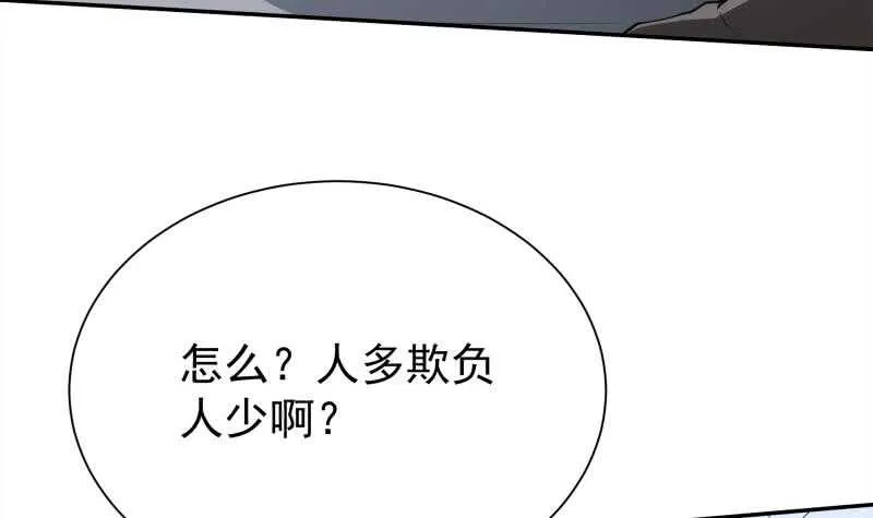 第151话 女帝招亲 第18页