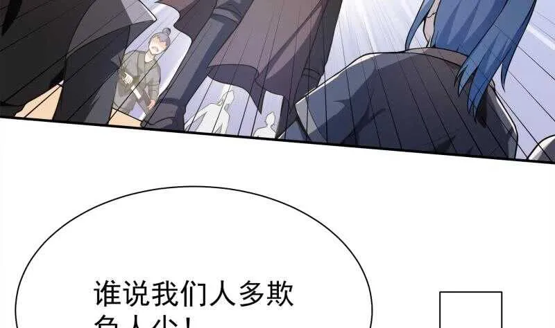 第151话 女帝招亲 第20页