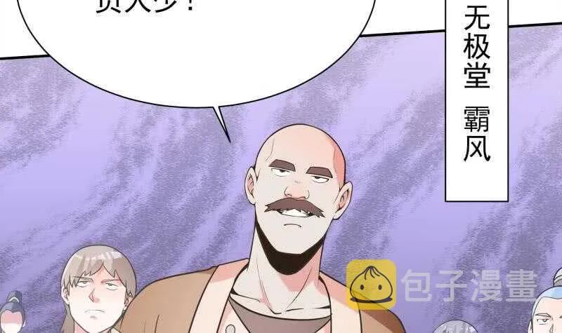第151话 女帝招亲 第21页