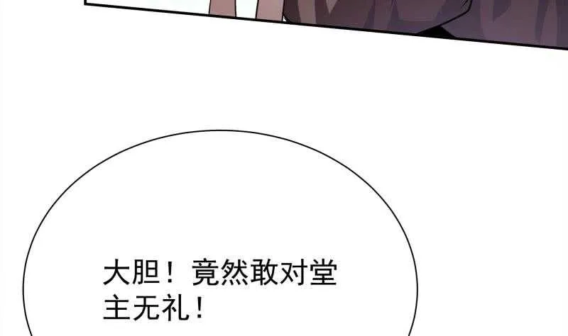 第151话 女帝招亲 第25页