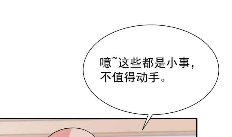 第151话 女帝招亲 第28页