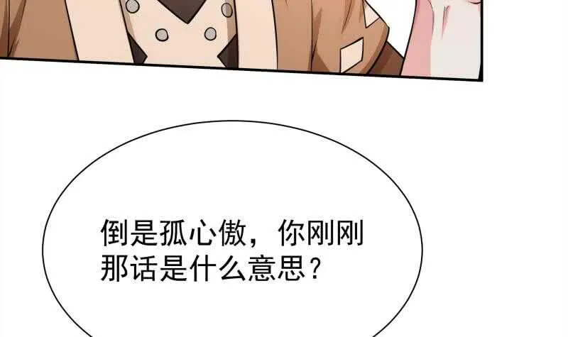 第151话 女帝招亲 第30页