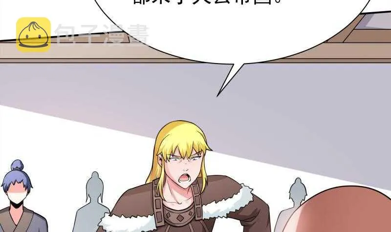 第151话 女帝招亲 第33页