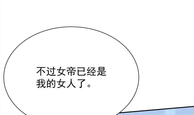 第151话 女帝招亲 第35页