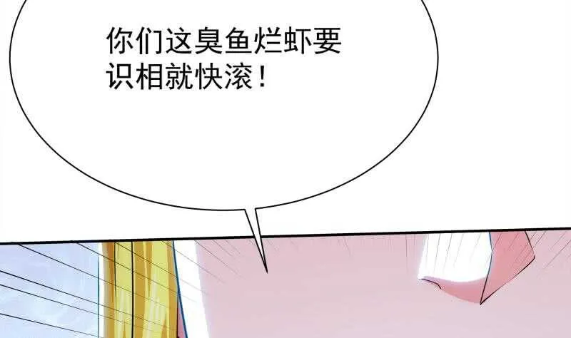 第151话 女帝招亲 第38页