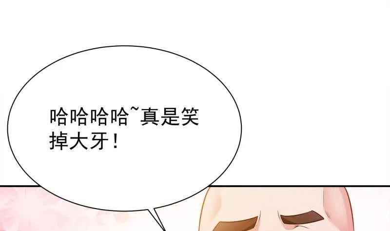 第151话 女帝招亲 第40页