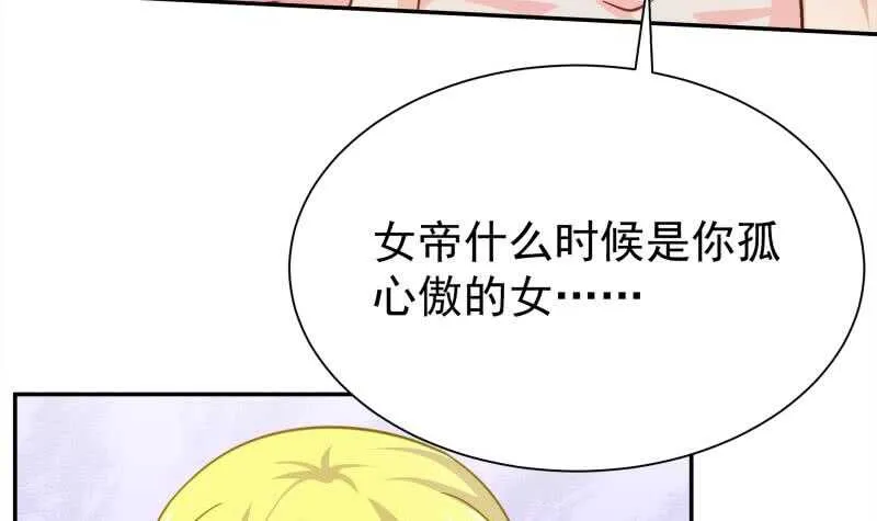 第151话 女帝招亲 第42页
