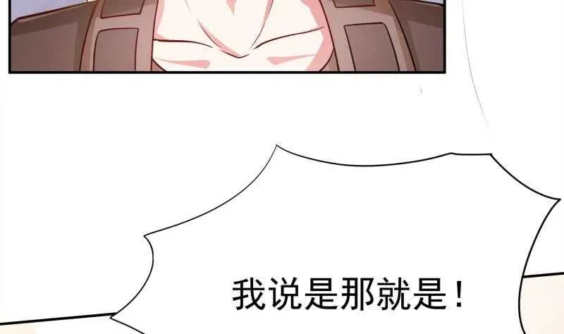 第151话 女帝招亲 第44页