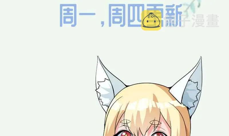 第151话 女帝招亲 第54页