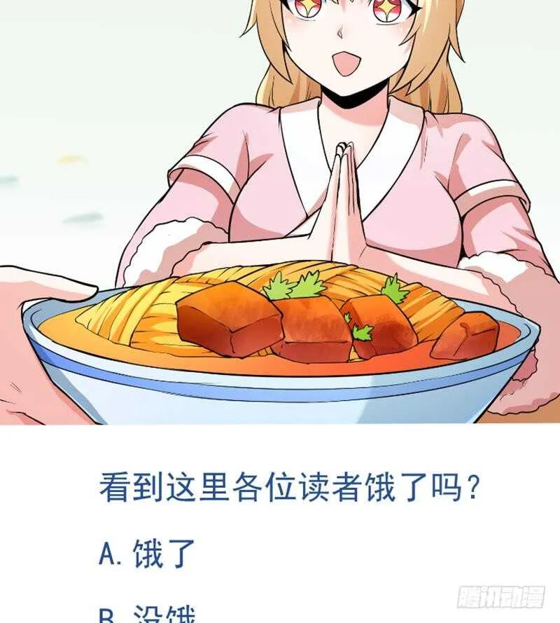 第151话 女帝招亲 第55页