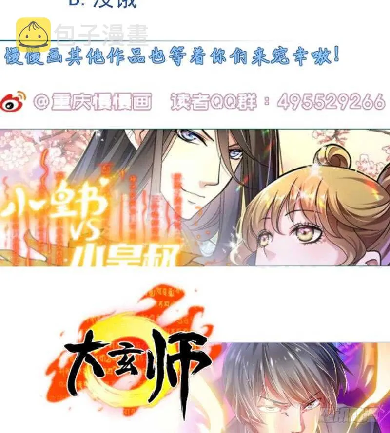 第151话 女帝招亲 第56页