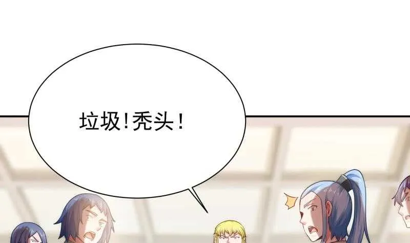 第152话 该死萝莉控 第5页