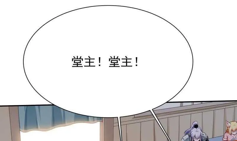 第152话 该死萝莉控 第7页