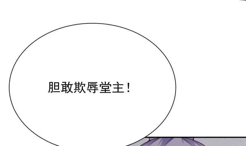 第152话 该死萝莉控 第9页
