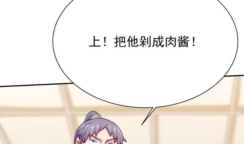 第152话 该死萝莉控 第12页