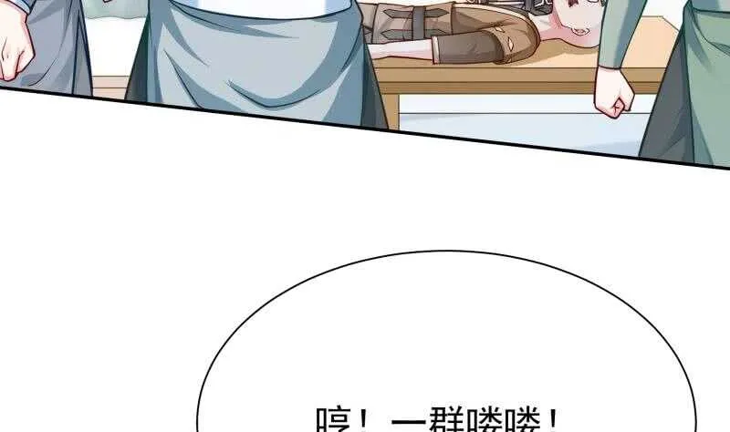第152话 该死萝莉控 第14页