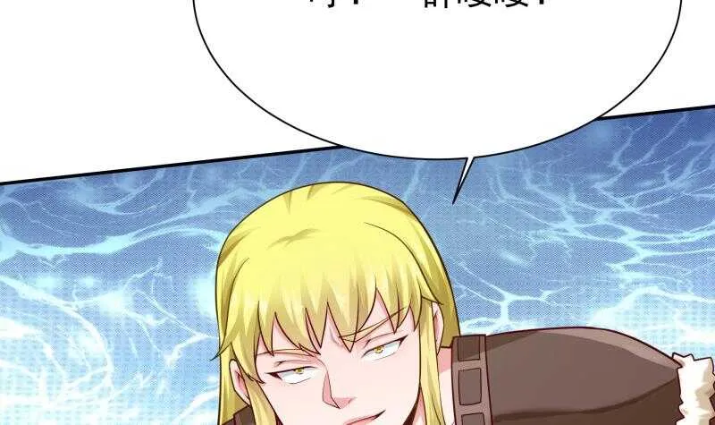 第152话 该死萝莉控 第15页