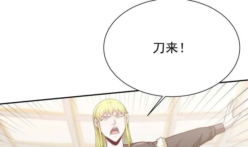 第152话 该死萝莉控 第17页