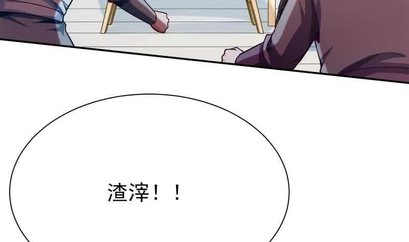 第152话 该死萝莉控 第23页