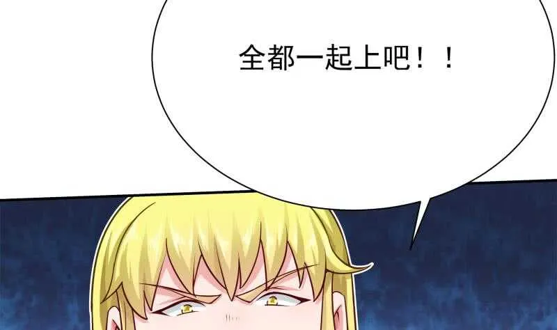 第152话 该死萝莉控 第26页