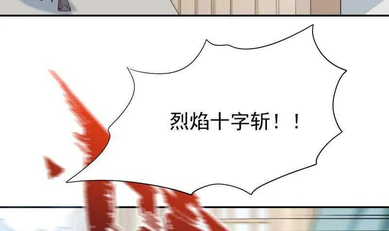 第152话 该死萝莉控 第30页