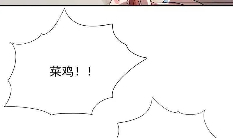 第152话 该死萝莉控 第32页