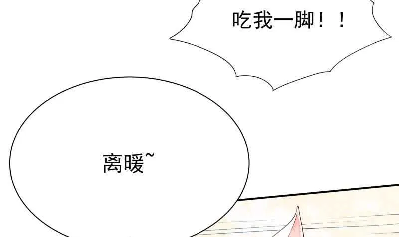 第152话 该死萝莉控 第33页