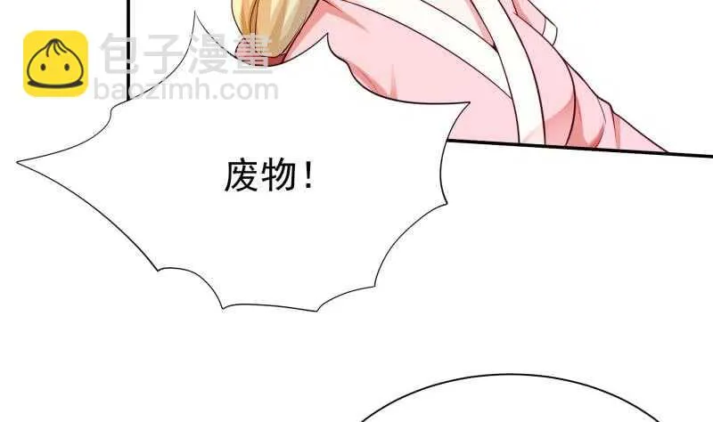 第152话 该死萝莉控 第35页