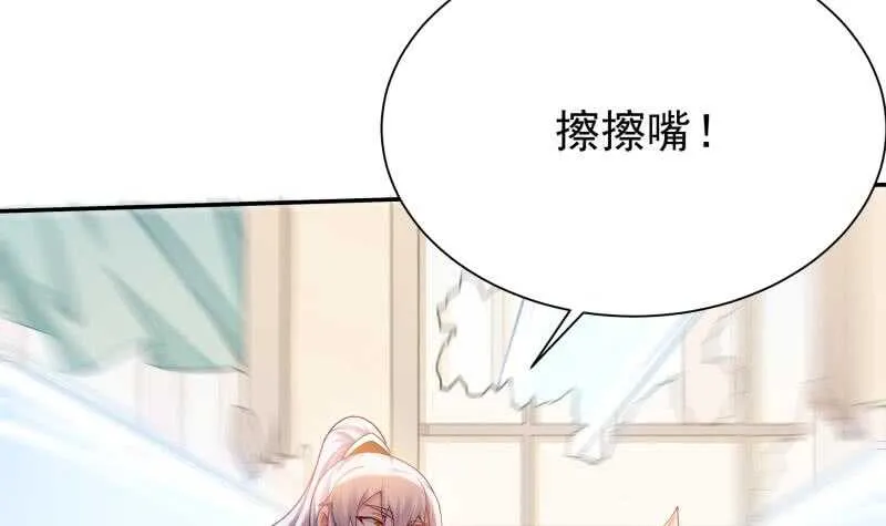 第152话 该死萝莉控 第36页
