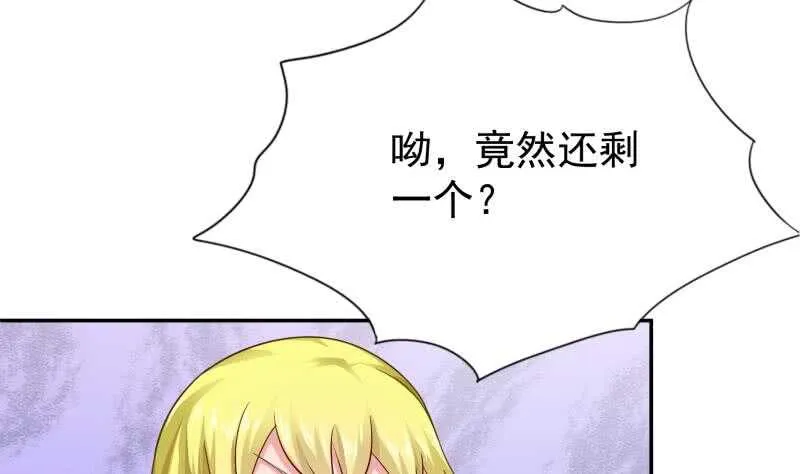 第152话 该死萝莉控 第38页