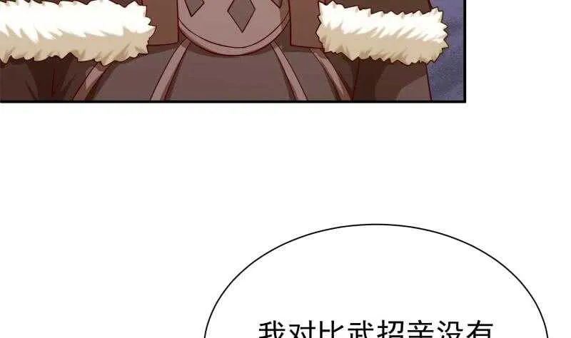 第152话 该死萝莉控 第40页