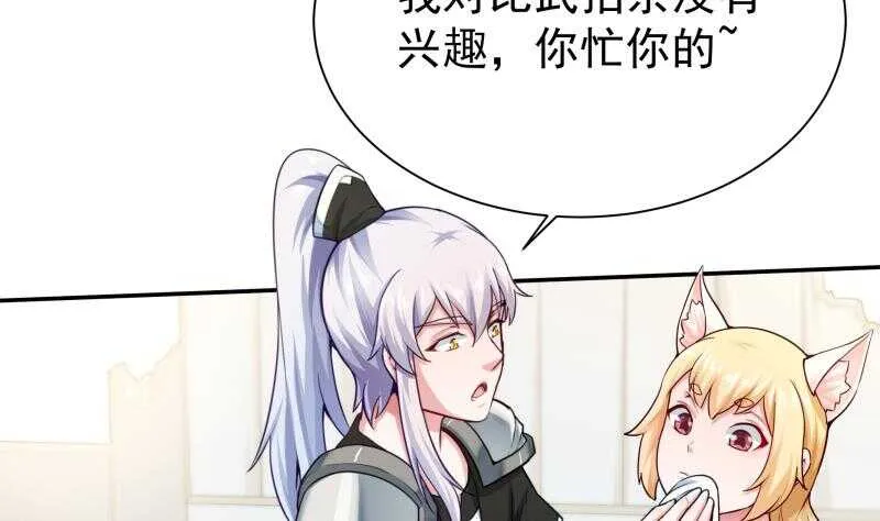 第152话 该死萝莉控 第41页