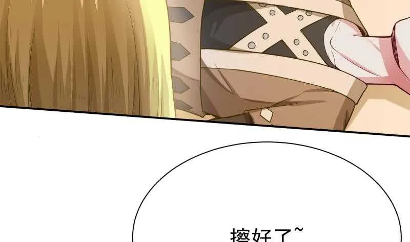 第152话 该死萝莉控 第43页