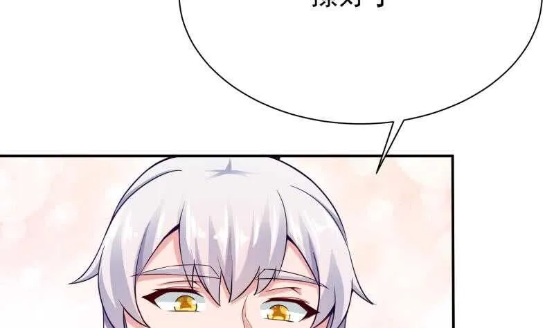 第152话 该死萝莉控 第44页