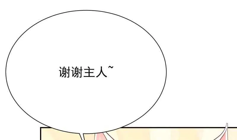 第152话 该死萝莉控 第46页
