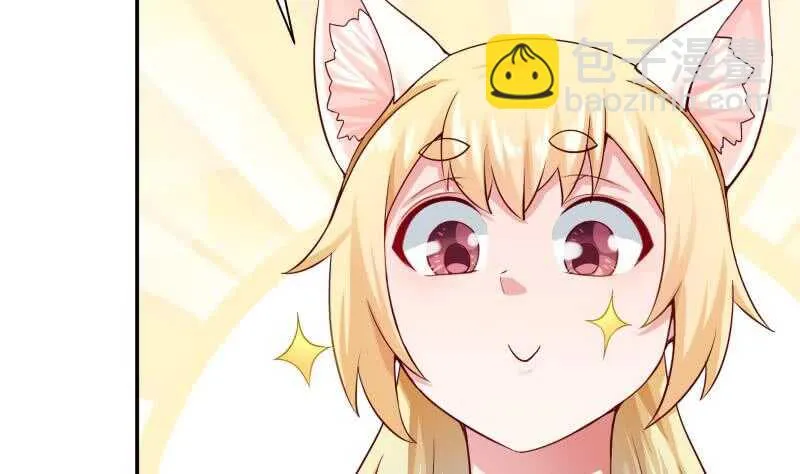 第152话 该死萝莉控 第47页