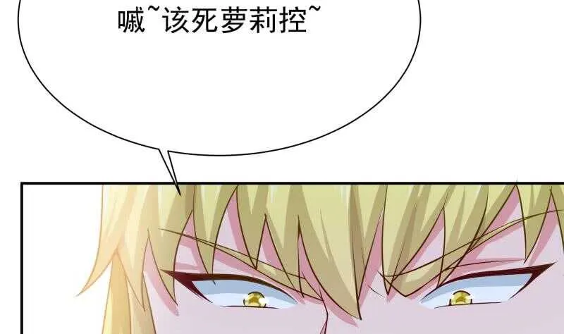 第152话 该死萝莉控 第49页