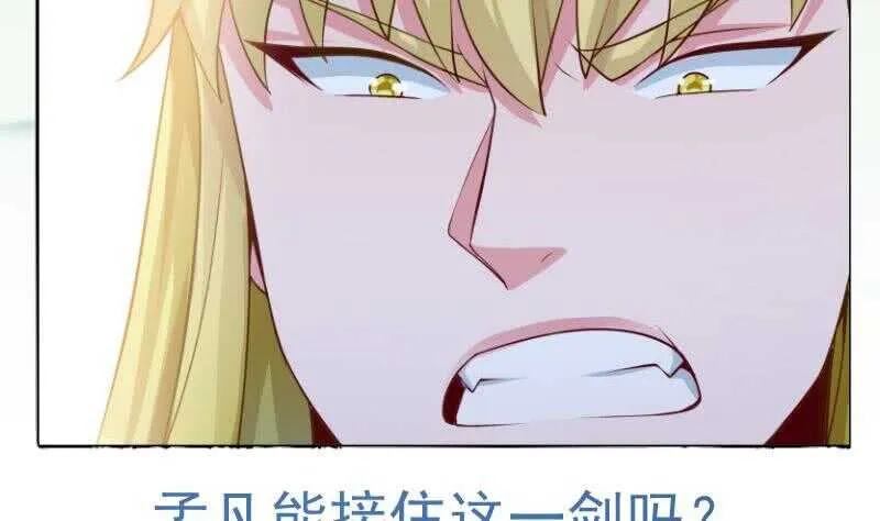 第152话 该死萝莉控 第56页