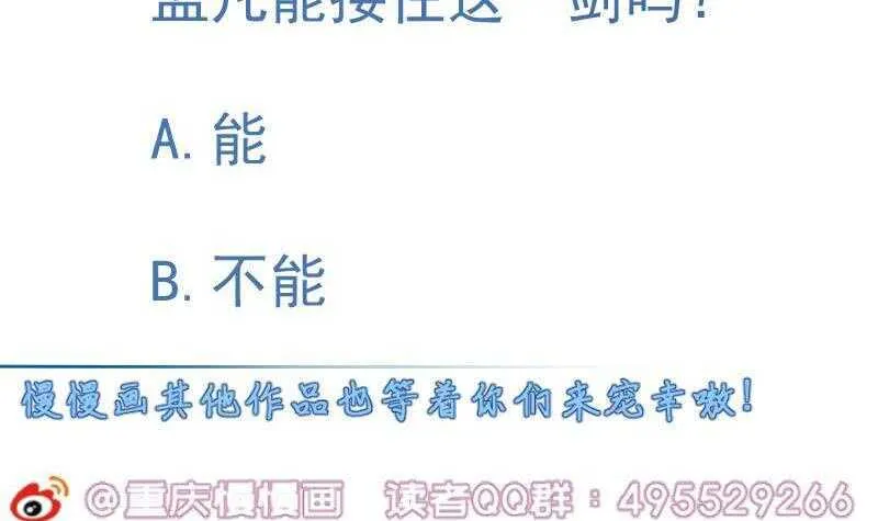 第152话 该死萝莉控 第57页