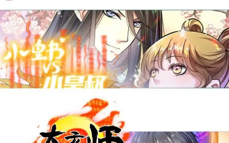 第152话 该死萝莉控 第58页