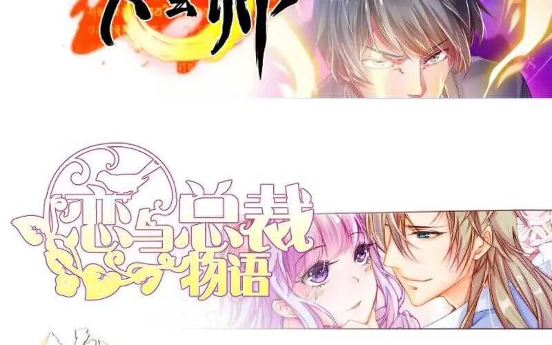 第152话 该死萝莉控 第59页