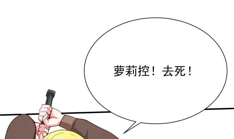 第153话 金毛狗孤心傲 第5页