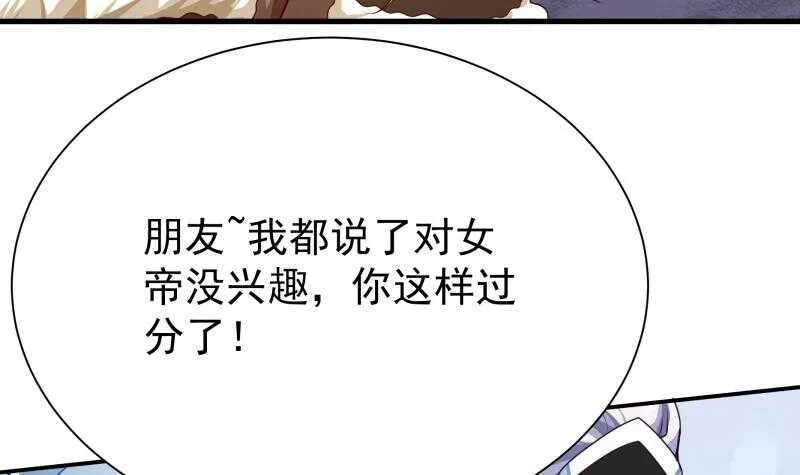 第153话 金毛狗孤心傲 第12页