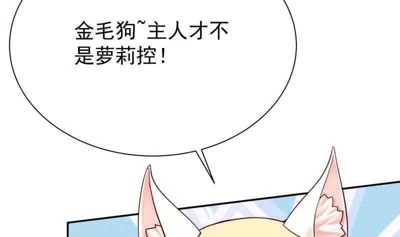 第153话 金毛狗孤心傲 第22页