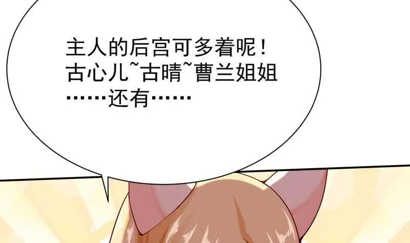 第153话 金毛狗孤心傲 第25页