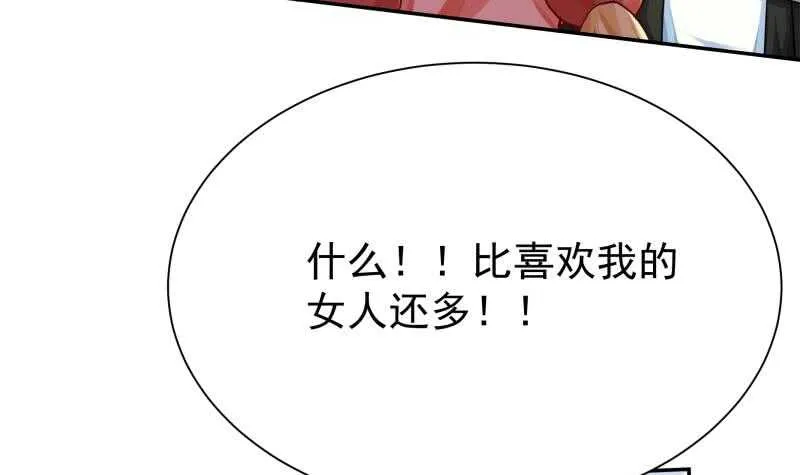 第153话 金毛狗孤心傲 第27页