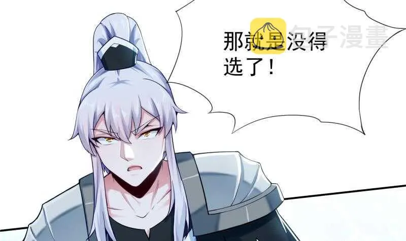 第153话 金毛狗孤心傲 第33页